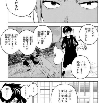 Kemono Jihen 17 (Japanese Edition)