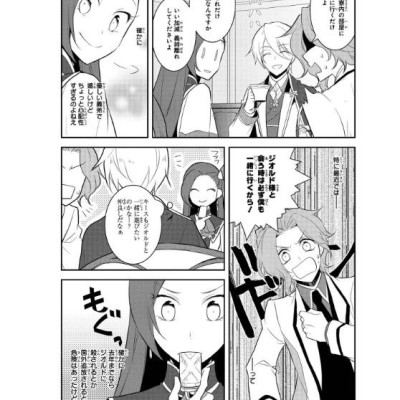 My Next Life As A Villainess: All Routes Lead To Doom! 5 (Japanese Edition)