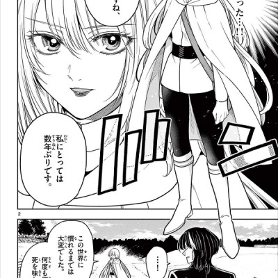 Nokemono Tachi No Yoru 8 - The Tale Of The Outcasts (Japanese Edition)