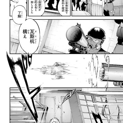 Bungo Stray Dogs 15 (Japanese Edition)