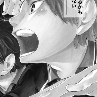 Haikyu!! 1 (Japanese Edition)