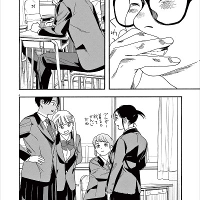 Kimi Wa Hokago Insomnia 8 (Japanese Edition)