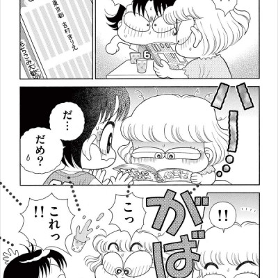 Kocchi Muite! Mikko 37 (Japanese Edition)