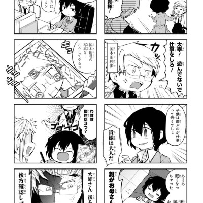 Bungo Stray Dogs Wan! 1 (Japanese Edition)