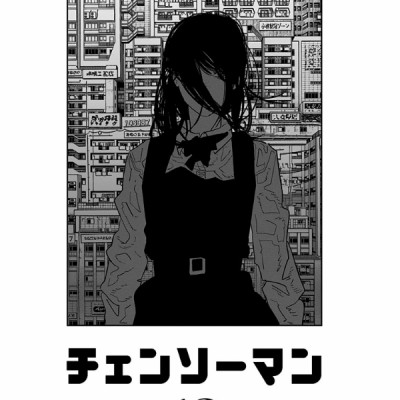 Chainsaw Man 12 (Japanese Edition)