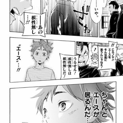 ハイキュー!! 3 - Haikyu!! 3