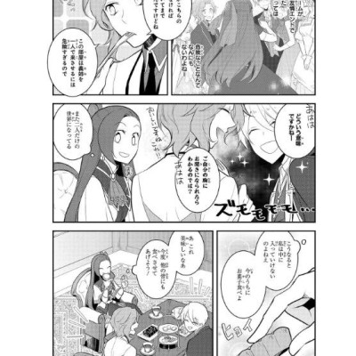 My Next Life As A Villainess: All Routes Lead To Doom! 5 (Japanese Edition)