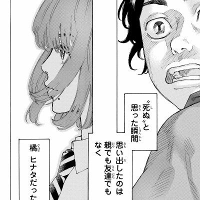 東京卍リベンジャーズ 1