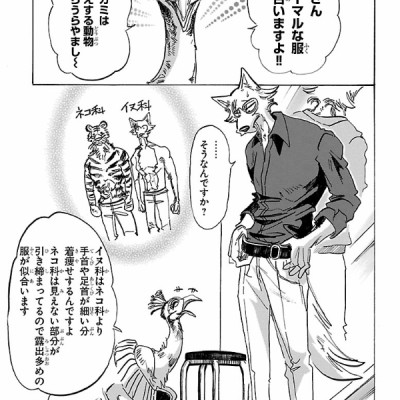 BEASTARS 14 (Japanese Edition)