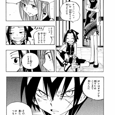 SHAMAN KING 9