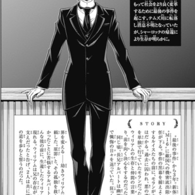 Yuukoku no Moriarty 17 - Moriarty The Patriot 17 (Japanese Edition)