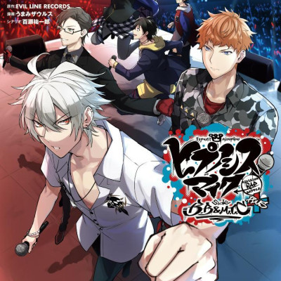 Division Rap Battle - Side B.B & M.T.C 5 (Japanese Edition)