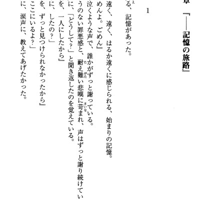 Re：ゼロから始める異世界生活 14 - Re:Zero Kara Hajimeru Isekai Seikatsu - Re: Life In A Different World Starting From Zero