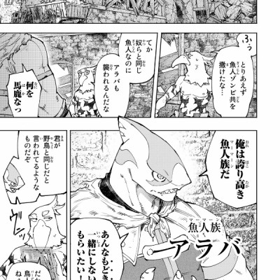 Shangri-La Frontier 12