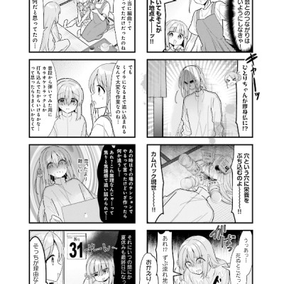 Bocchi The Rock! 5 (Japanese Edition)