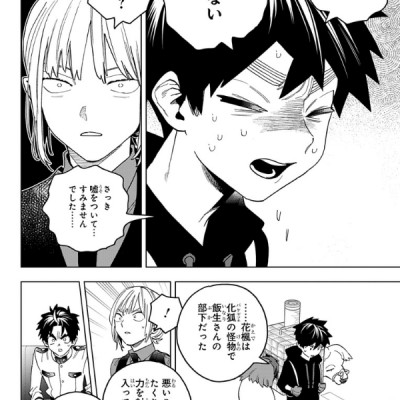 Kemono Jihen 17 (Japanese Edition)