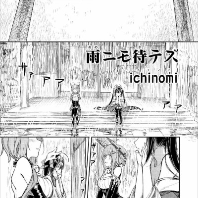 Azur Lane Comic Anthology 5 (Japanese Edition)