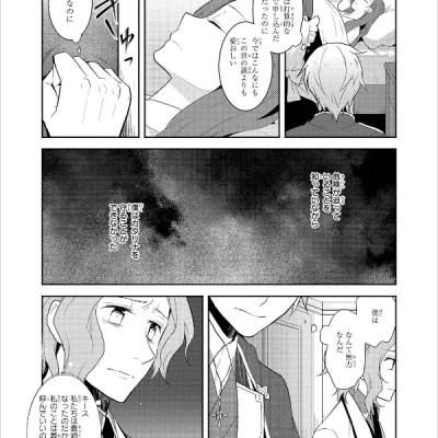 My Next Life As A Villainess: All Routes Lead To Doom! 4 (Japanese Edition)