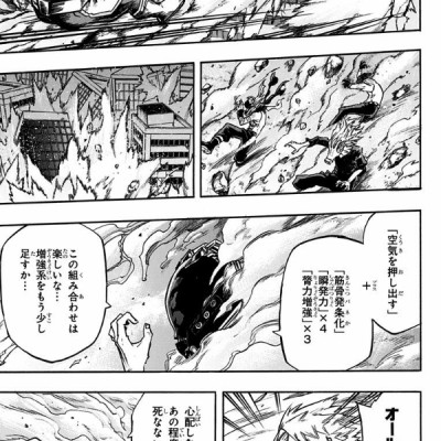 My Hero Academia 11 (Japanese Edition)