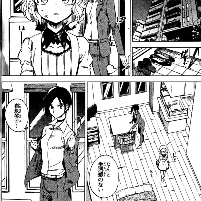 Kyoko Suiri 2 - In/Spectre 2 (Japanese Edition)