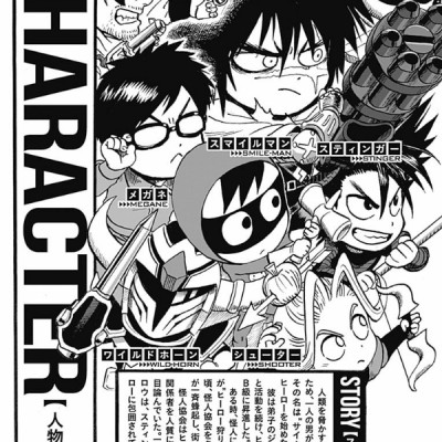 ワンパンマン 16 - One-Punch Man 16