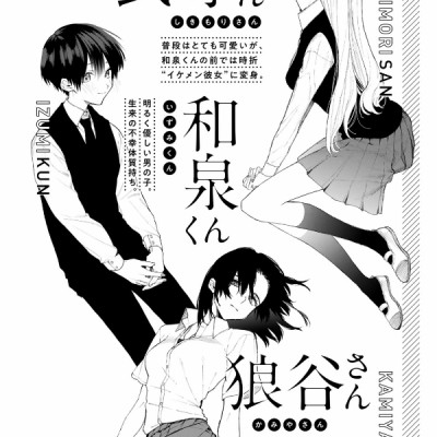 Miss Shikimori Is Not Just Cute 11 (Japanese Edition)