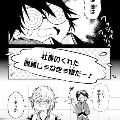 Bungo Stray Dogs Wan! 1 (Japanese Edition)