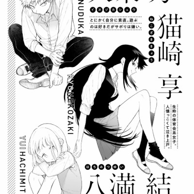 Miss Shikimori Is Not Just Cute 4 (Japanese Edition)