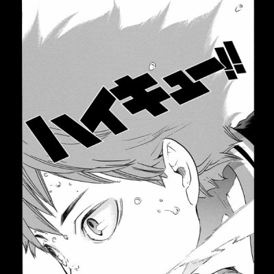 ハイキュー!! 7 - Haikyu!!