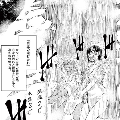 Zom 100: Bucket List Of The Dead 8 (Japanese Edition)