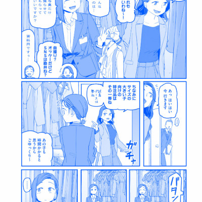 月曜日のたわわ 8 青版 - Tawawa On Monday Blue Edition