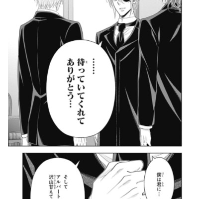 Yuukoku no Moriarty 17 - Moriarty The Patriot 17 (Japanese Edition)