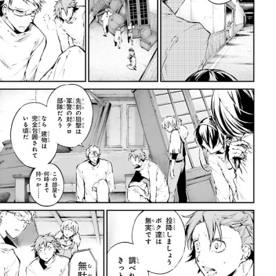 Bungo Stray Dogs 15 (Japanese Edition)