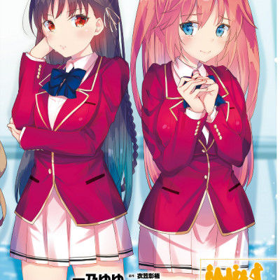 ようこそ実力至上主義の教室へ 8 - Welcome To The Classroom Of The Elite