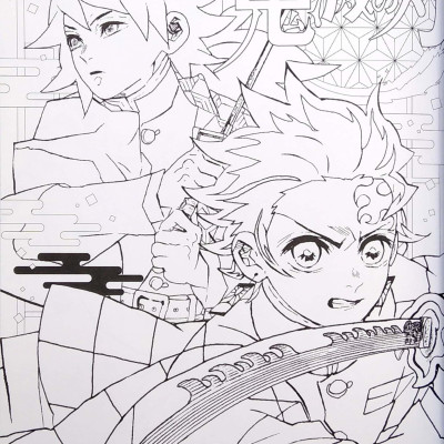 鬼滅の刃 塗絵帳 -蒼 KIMETSU NO YAIBA NURIECHOU AO