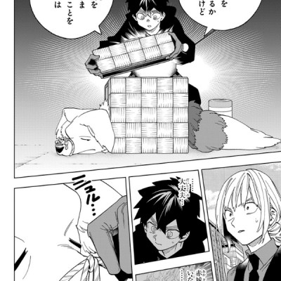 Kemono Jihen 17 (Japanese Edition)