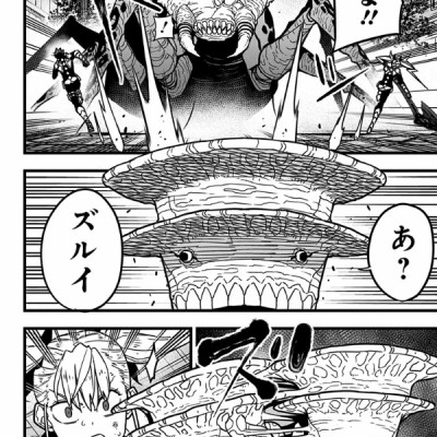 怪獣8号 6 - Monster No.8 6