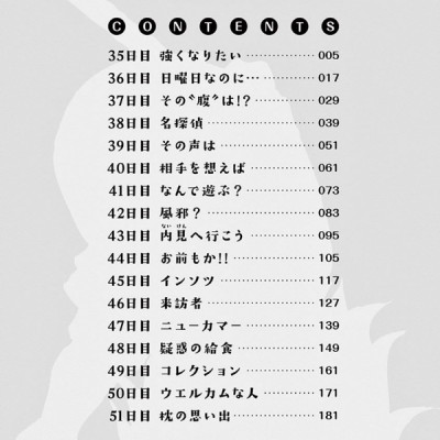 Kotaro Wa Hitori Gurashi - Kotaro Lives Alone 3 (Japanese Edition)