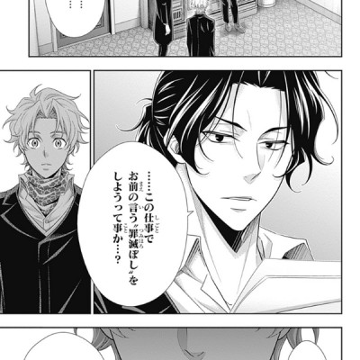 Yuukoku no Moriarty 18 - Moriarty The Patriot 18 (Japanese Edition)