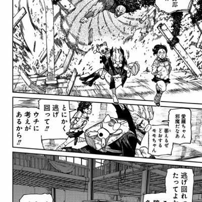 Dandadan 3 (Japanese Edition)