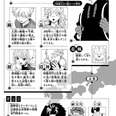 Kemono Jihen 17 (Japanese Edition)