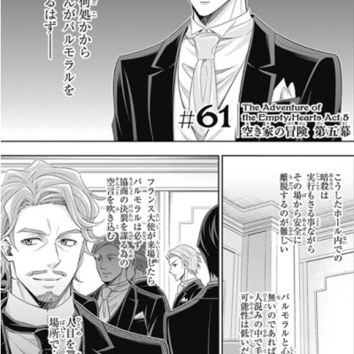 Yuukoku no Moriarty 16 - Moriarty The Patriot 16 (Japanese Edition)