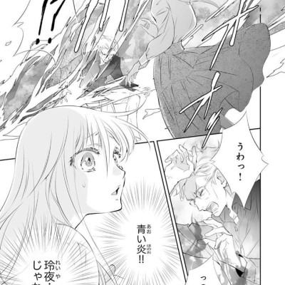 Oni No Hanayome Wa Taberaretai 3 (Japanese Edition)