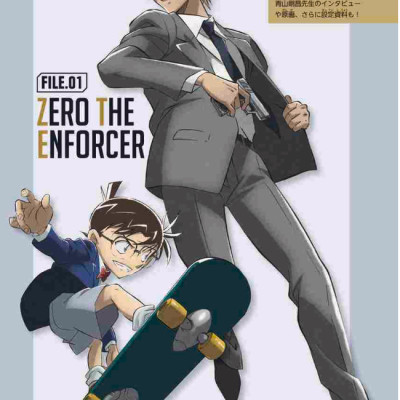 名探偵コナン 安室透/バーボン/降谷零シークレットアーカイブスPLUS: 劇場版『ゼロの執行人』ガイド MEI TANTEI KONAN AMURO TOURU / BA BON / KUDA TANI REISHI