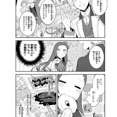 My Next Life As A Villainess: All Routes Lead To Doom! 5 (Japanese Edition)