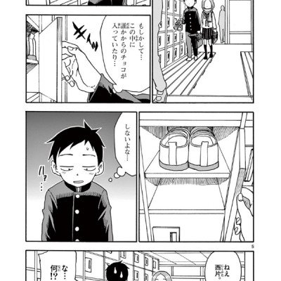 Karakai Jozu No Takagi San 8 (Japanese Edition)