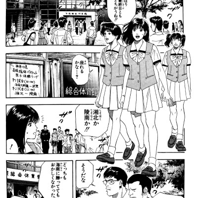 Slam Dunk 14 - Jump Comics Deluxe (Japanese Edition)