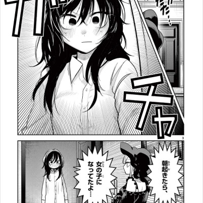 Shinigami Bouchan To Kuro Meido 14 (Japanese Edition)