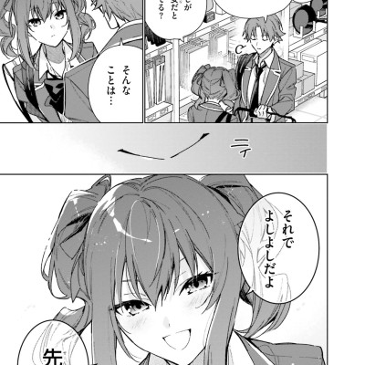 Welcome To The Classroom Of The Second-year 2