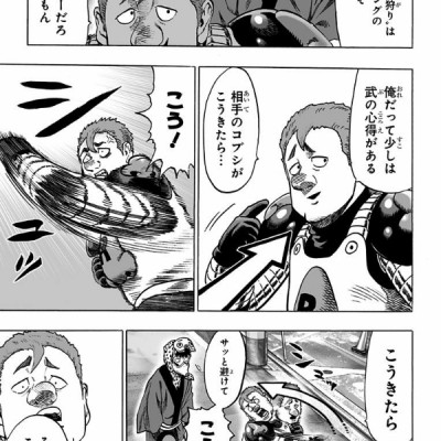 One Punch Man 10 (Japanese Edition)
